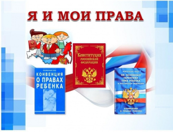 Слайд-презентация "Права и обязанности в нашей жизни"