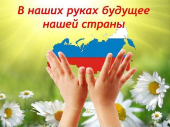 Информационный час "Инициатива молодых - будущее России"